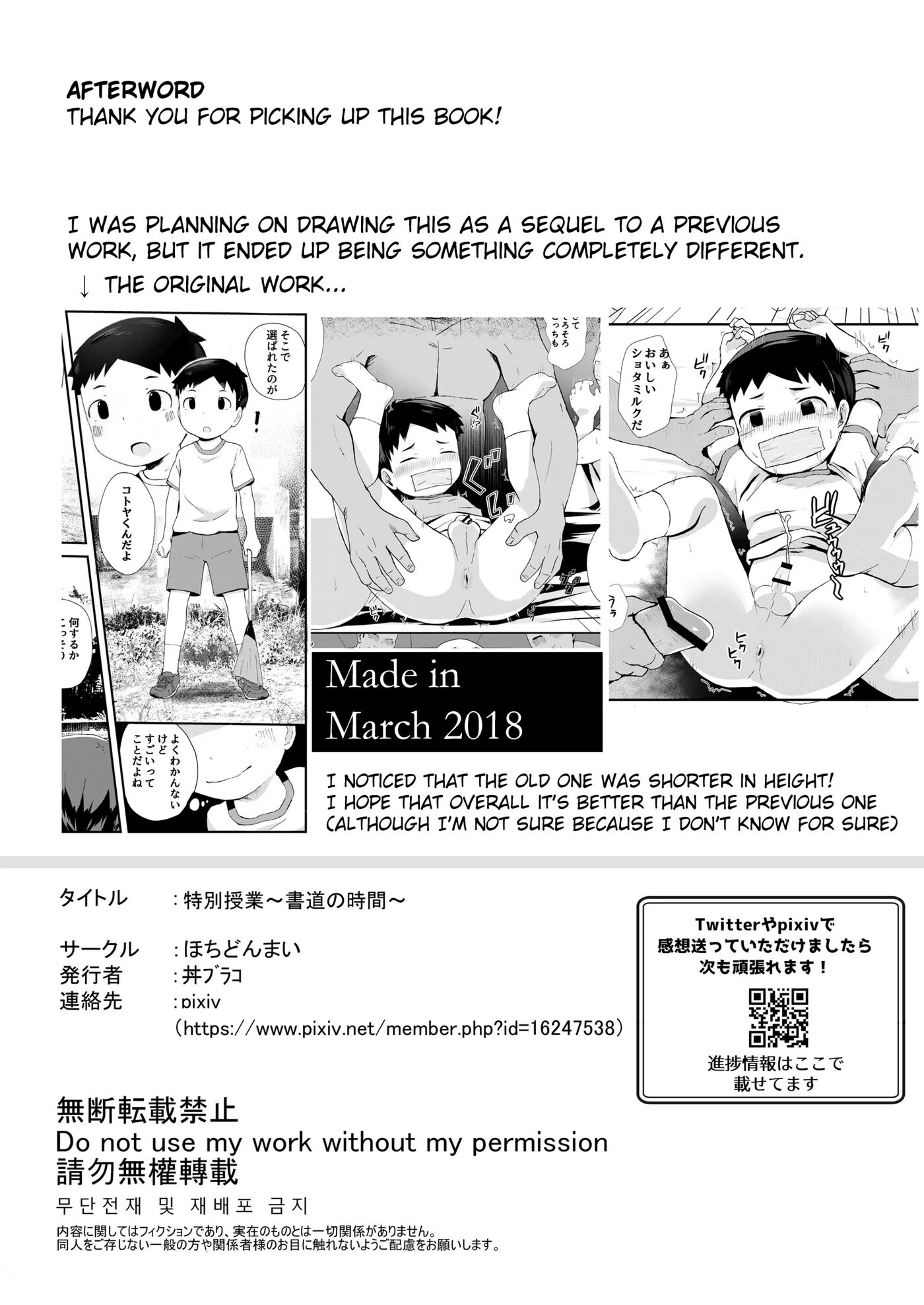 Special Lessons ~calligraphy Time~ [yaoi] Chapter 1000 Page 34